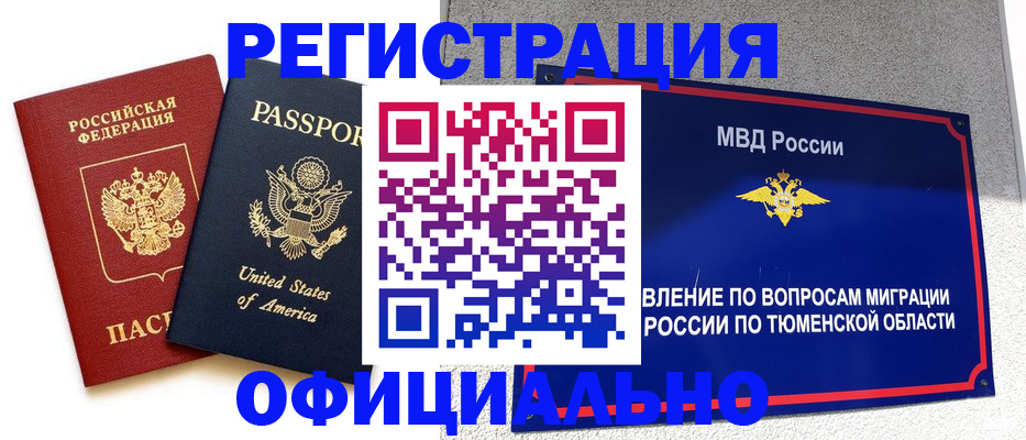 миграционный учет в Кольчугино
