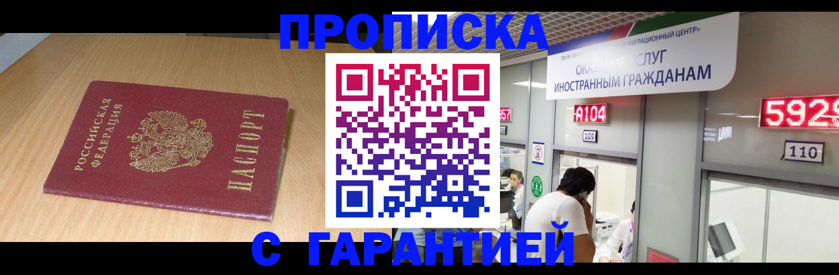 прописка в Кольчугино