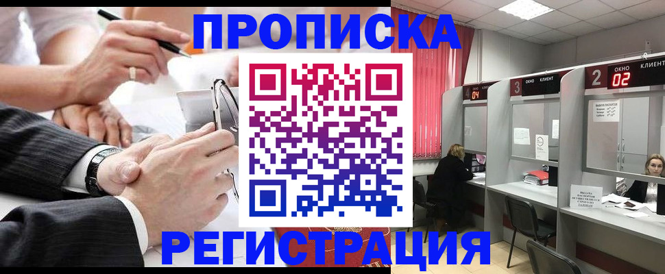 прописка 2025 в Кольчугино