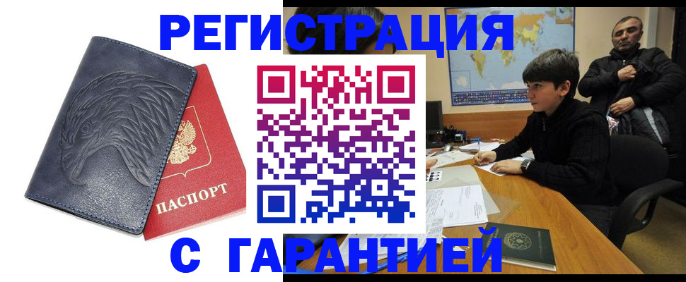 прописка от собственника в Кольчугино