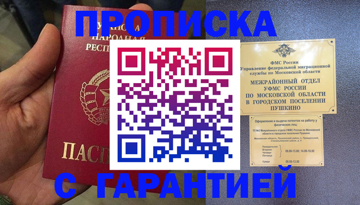 прописка для военкомата в Кольчугино