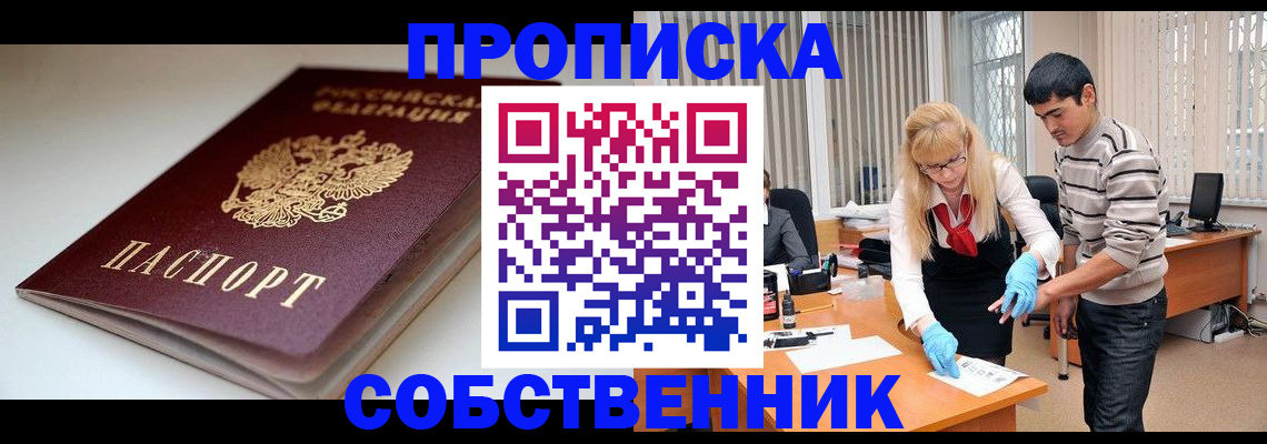 временная регистрация в квартире в Кольчугино